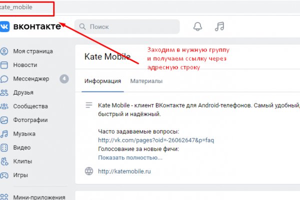 Ссылка на кракен официальный