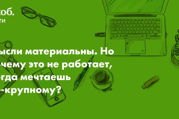 Кракен официальный сайт онион