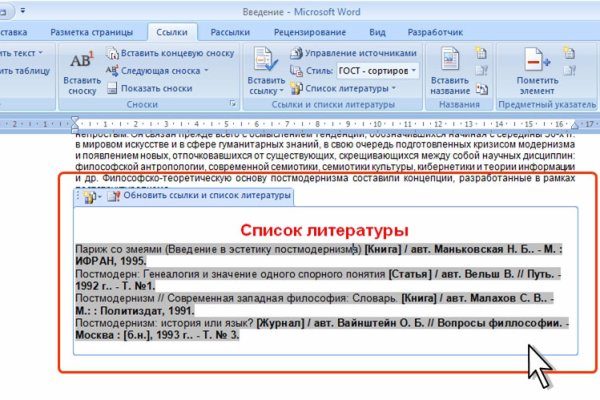 Как восстановить доступ к аккаунту кракен