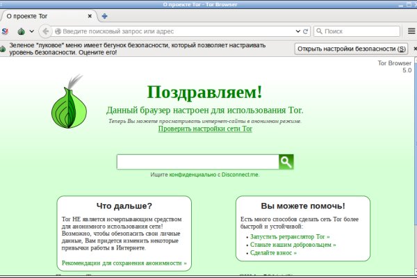 Кракен как попасть