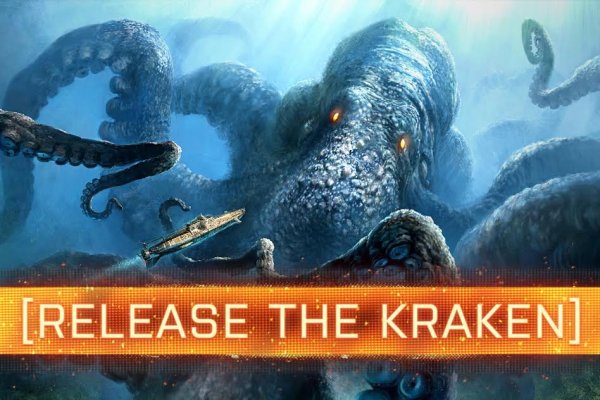 Kraken 5at